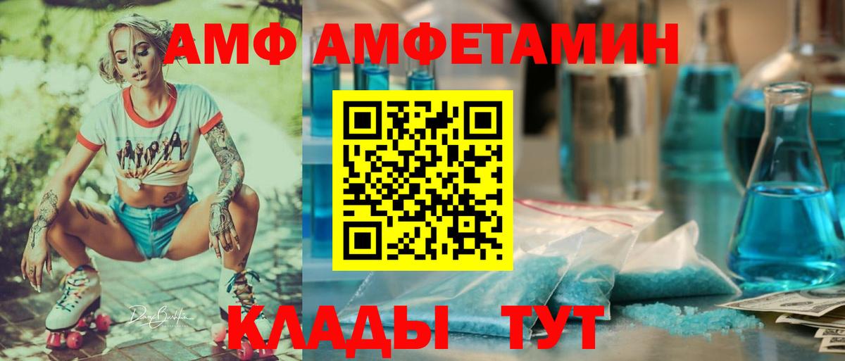 Амфетамин  Amphetamine 97%  Вход с VPN  Шали 