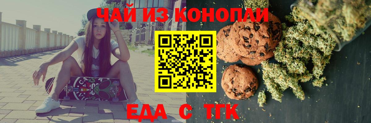Шали  Cannafood конопля  Вход с VPN 