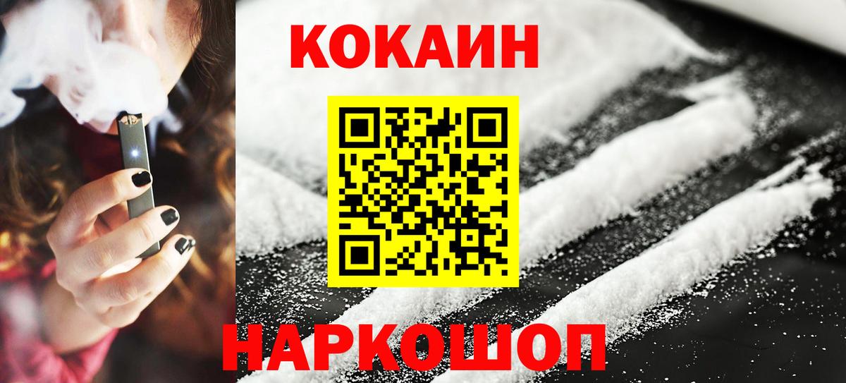 Cocaine  Вход с VPN  Шали  COCAIN Columbia  КОКАИН 99% 