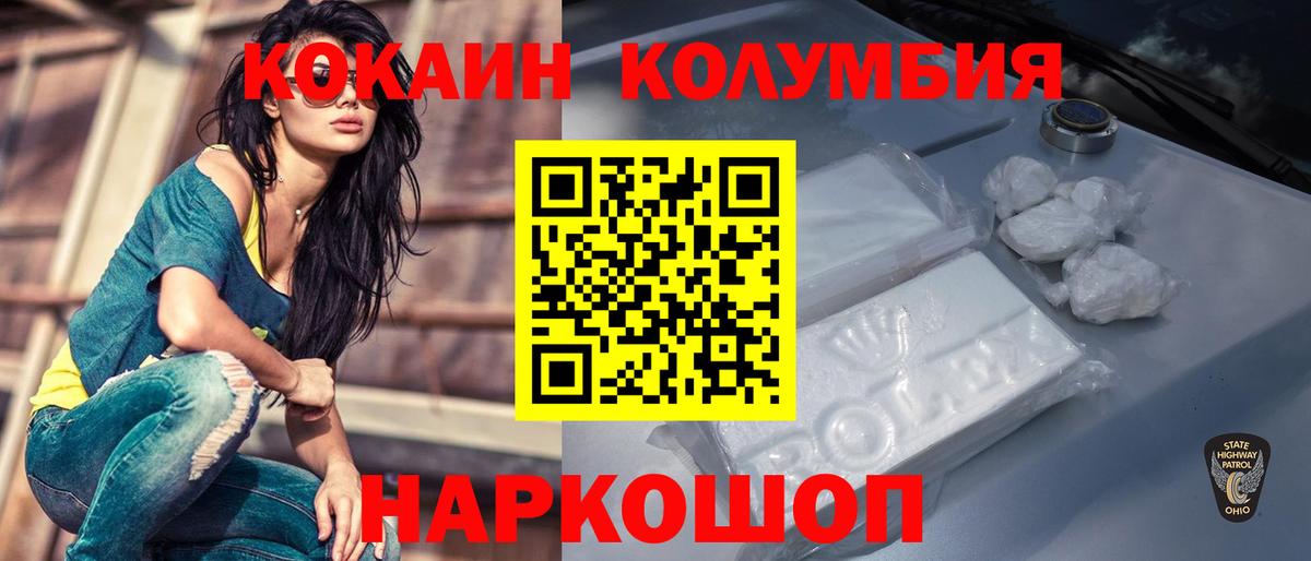 Кокаин Columbia Шали
