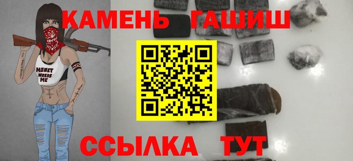 Шали  ГАШИШ убойный  Вход с VPN  ГАШИШ индика сатива 