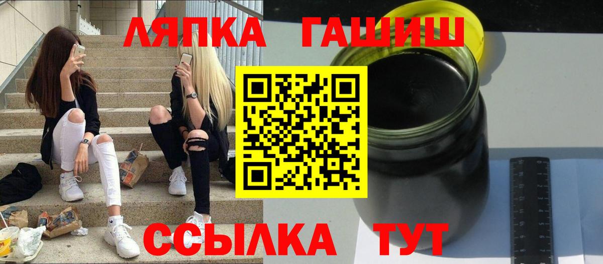 ГАШИШ Ice-O-Lator Шали