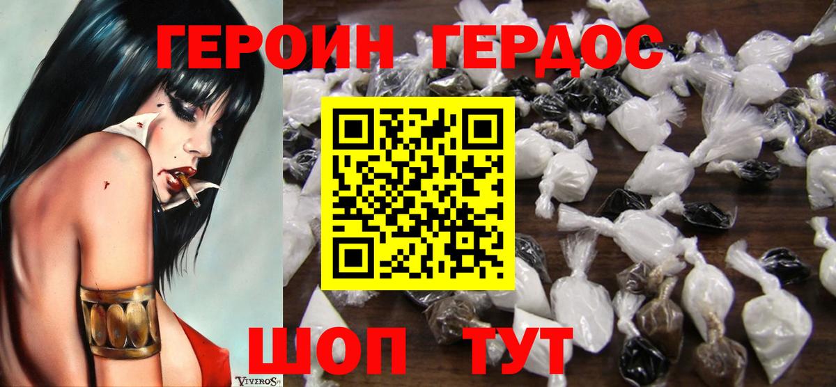 Героин Афган  Вход с VPN  ГЕРОИН  Шали 