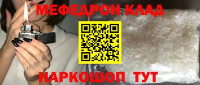 кристаллы Наро-Фоминск