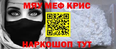 кристаллы Наро-Фоминск