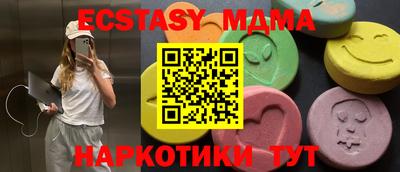 кристаллы Наро-Фоминск