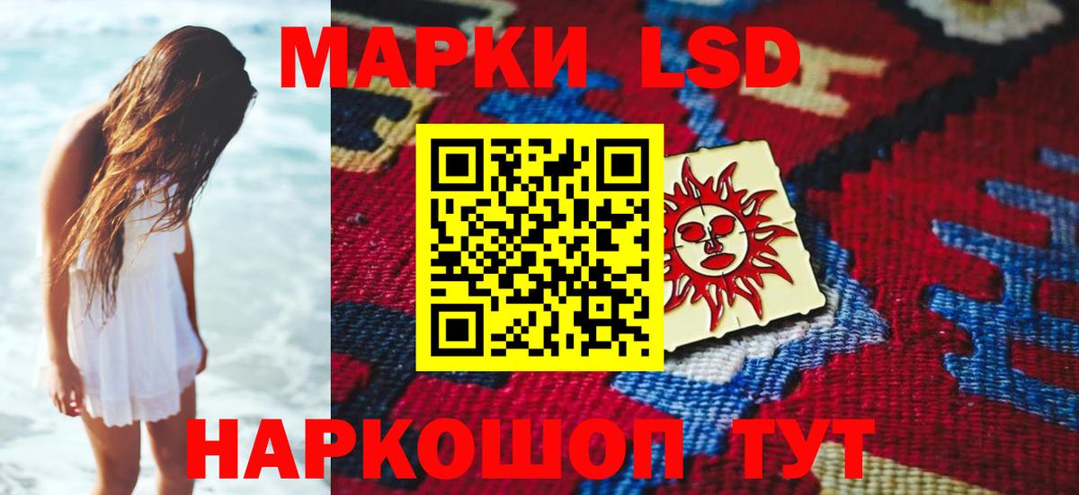 ЛСД экстази ecstasy Шали