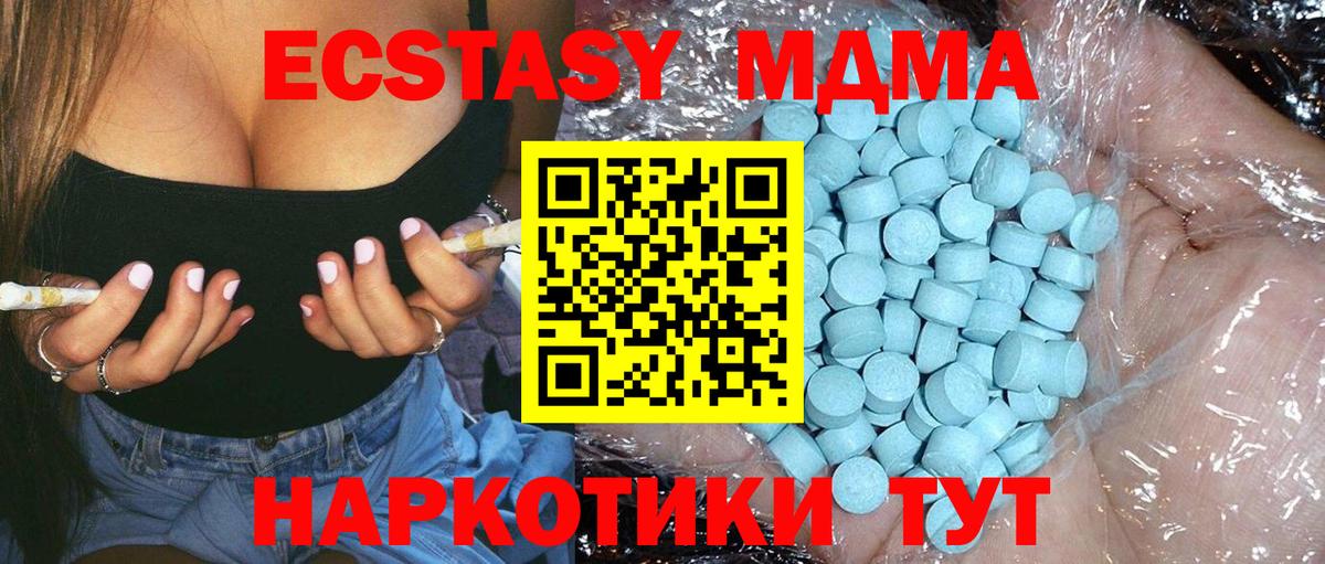 MDMA  МДМА VHQ  Шали  Вход с VPN  МДМА кристаллы 