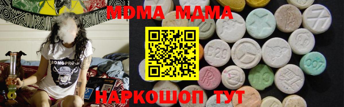 МДМА VHQ Шали