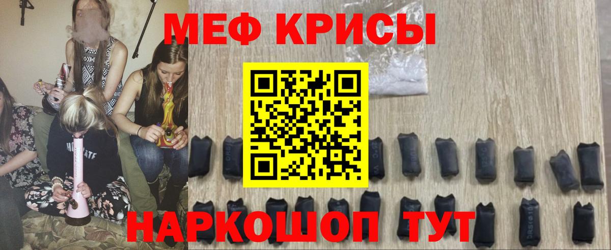 Мефедрон  Мефедрон  Вход с VPN  Шали  МЯУ-МЯУ mephedrone 