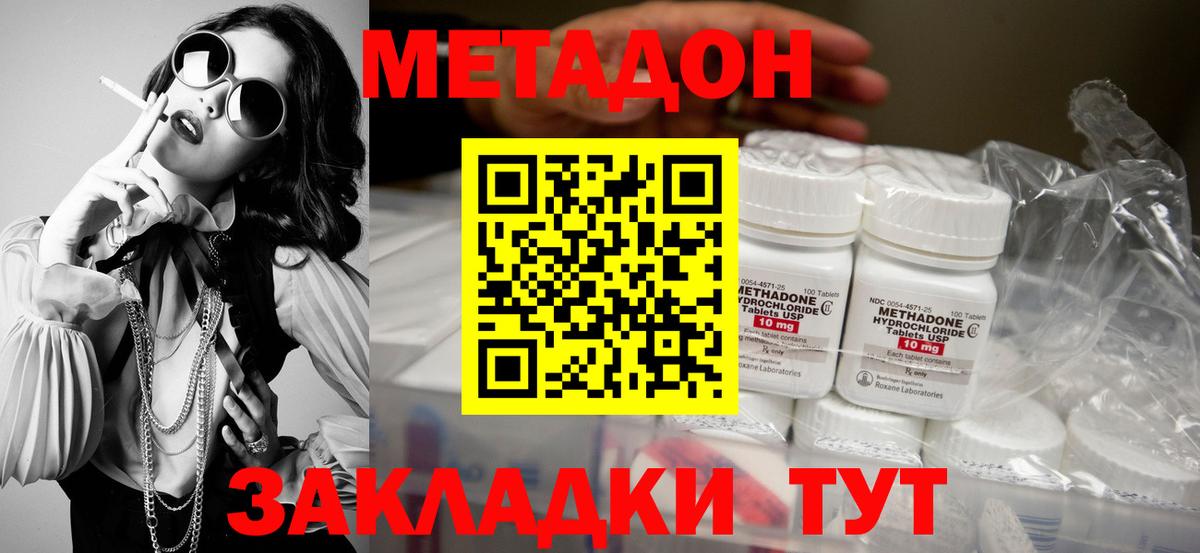   вход  Вход с VPN  Шали  МЕТАДОН мёд 