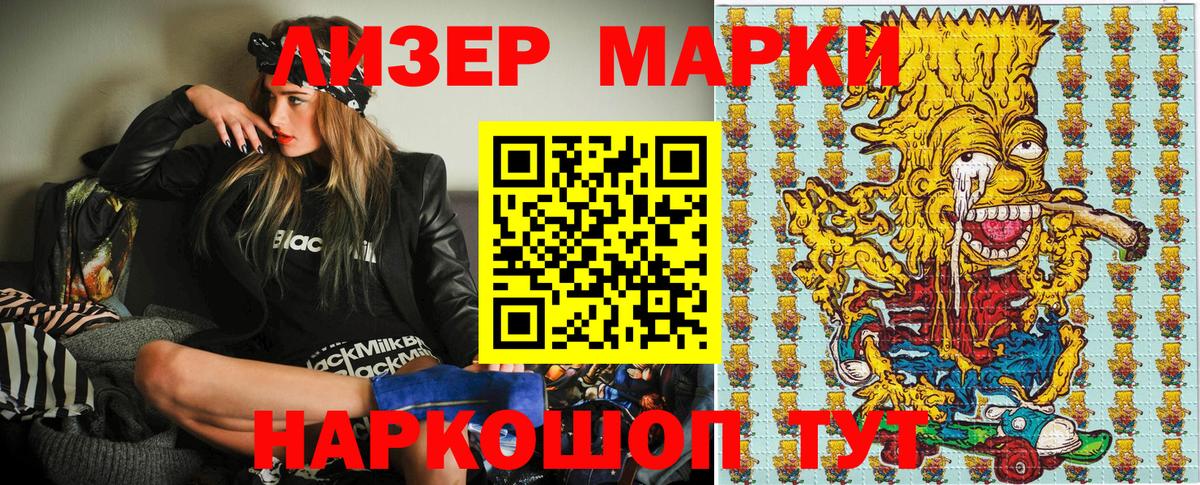Марки N-bome 1,8мг  Наркотические марки  Шали  Вход с VPN 