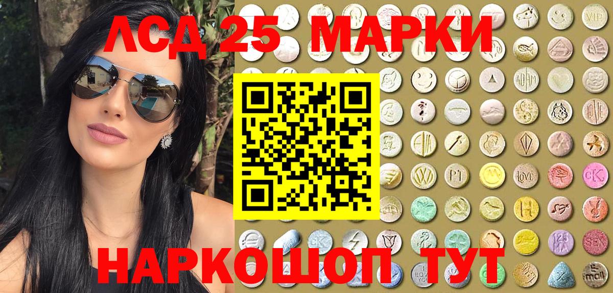 Марки N-bome 1,8мг Шали